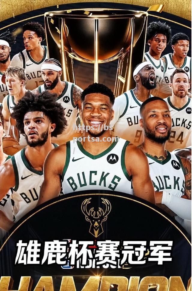 NBA最强球队逐鹿东部决赛密尔瓦基雄鹿势必问鼎